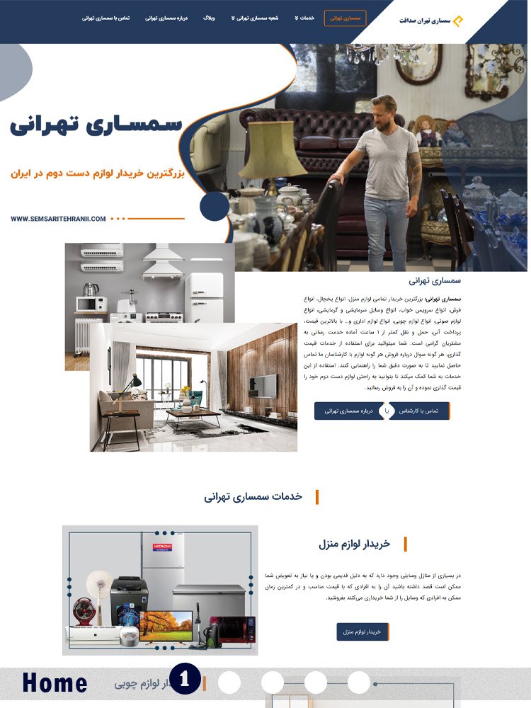 طراحی سایت 6 سمساری تهرانی