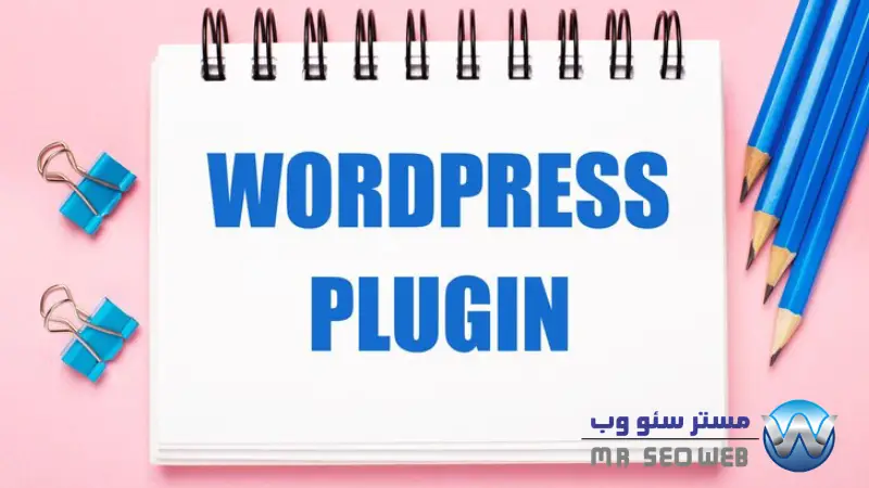 افزونه وردپرس چیست 2 wordpress plugin 1