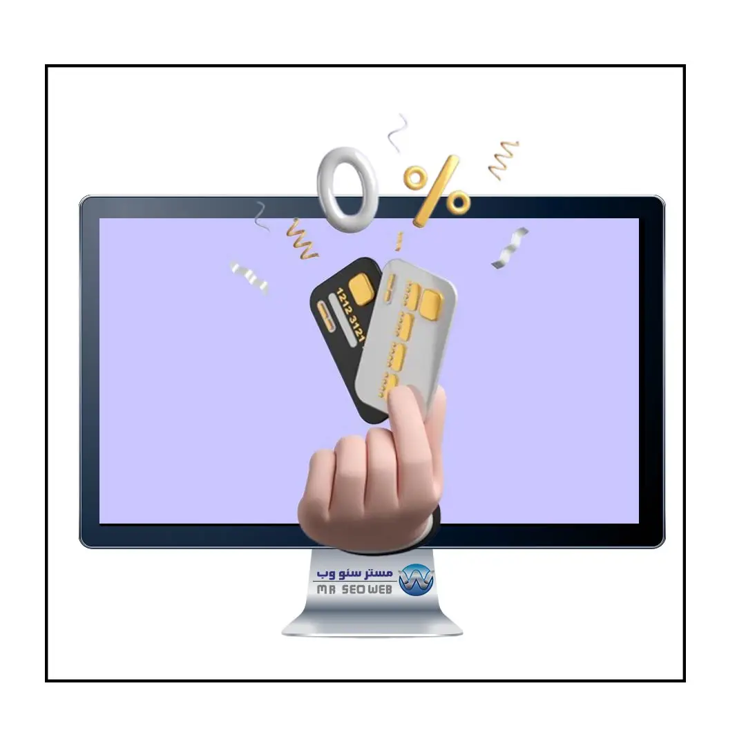 سایت اقساطی