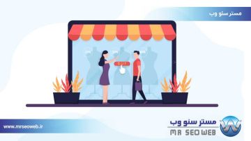 طراحی سایت فروشگاهی | پلن رشد
